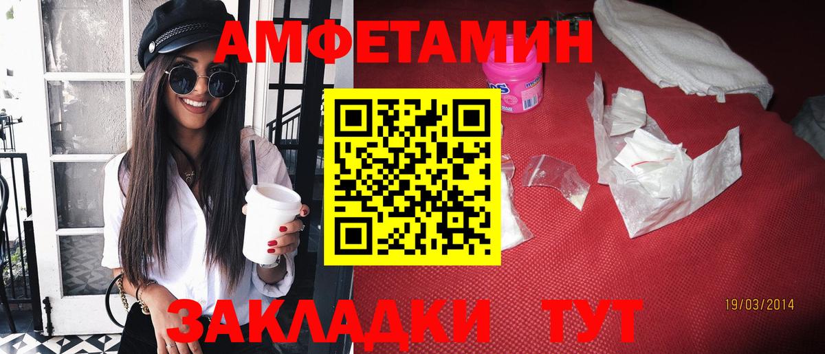 АМФЕТАМИН 97% Удомля