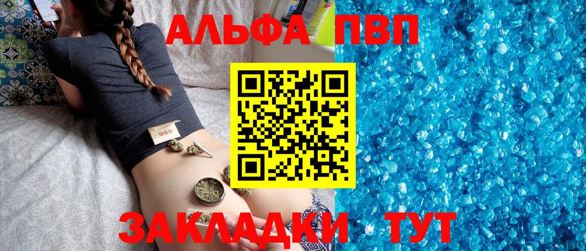 Alpha-PVP VHQ Удомля