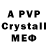 АМФЕТАМИН Розовый Chick Kye