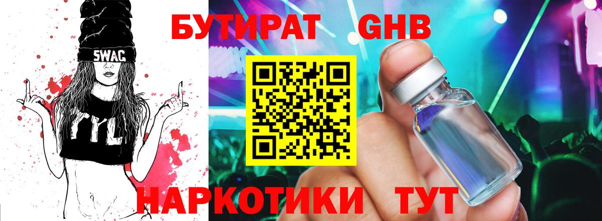 БУТИРАТ оксана Удомля