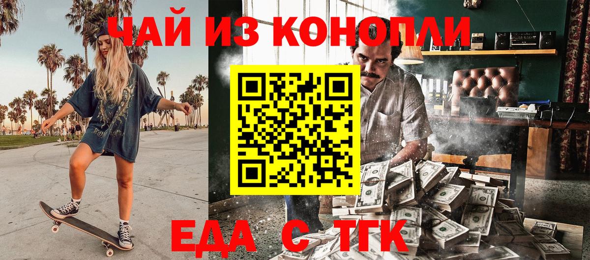 Cannafood марихуана Удомля