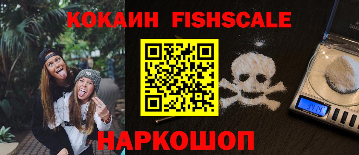 Удомля  COCAIN  Кокаин Перу  Вход с VPN  КОКАИН 99% 