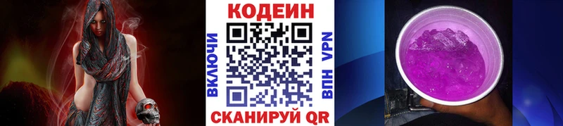 mega вход что такое Удомля Кодеин Purple Drank