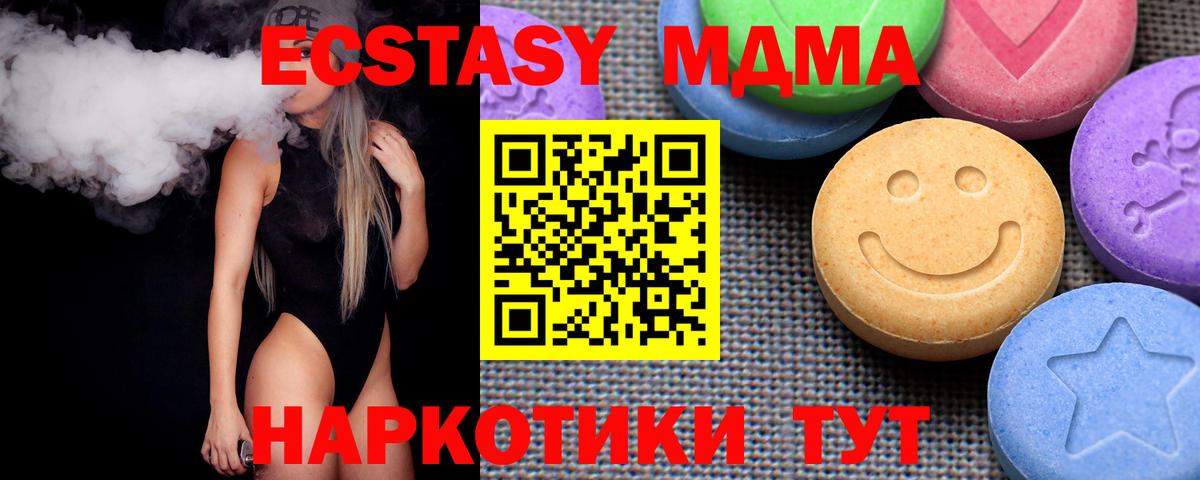 Ecstasy 300 mg Удомля