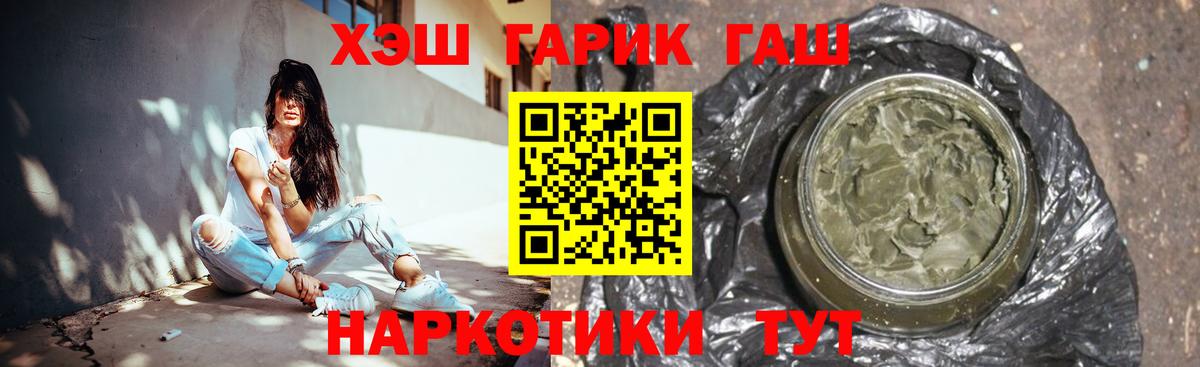 ГАШИШ Изолятор Удомля