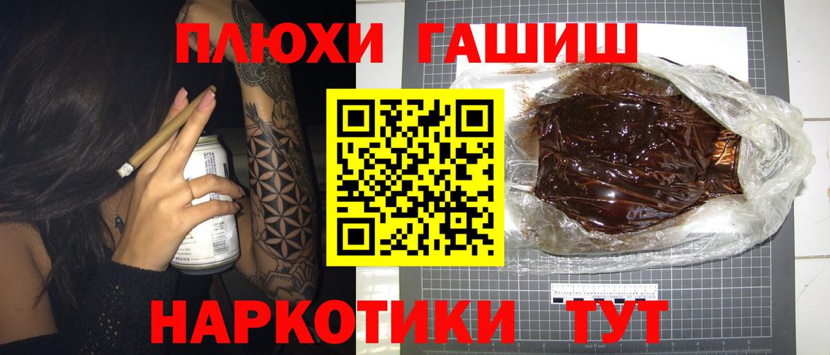 наркотики  Гашиш  Удомля  Вход с VPN  ГАШ Premium 