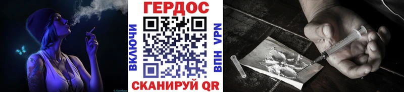 Героин хмурый  Удомля 