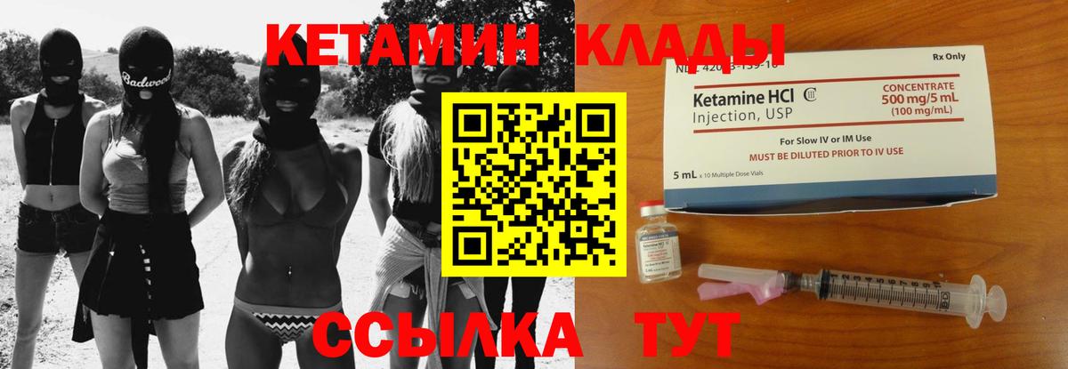 Удомля  Кетамин VHQ  Вход с VPN  мега как войти  КЕТАМИН VHQ 