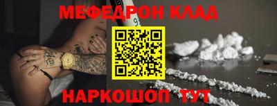 MESCALINE Рязань