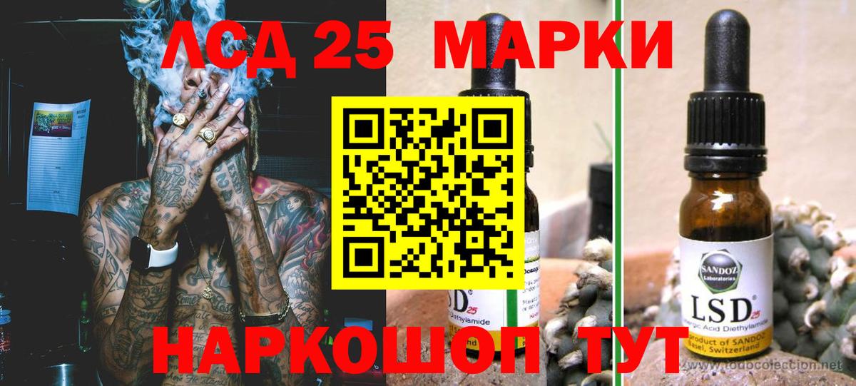 Лсд 25 экстази кислота Удомля