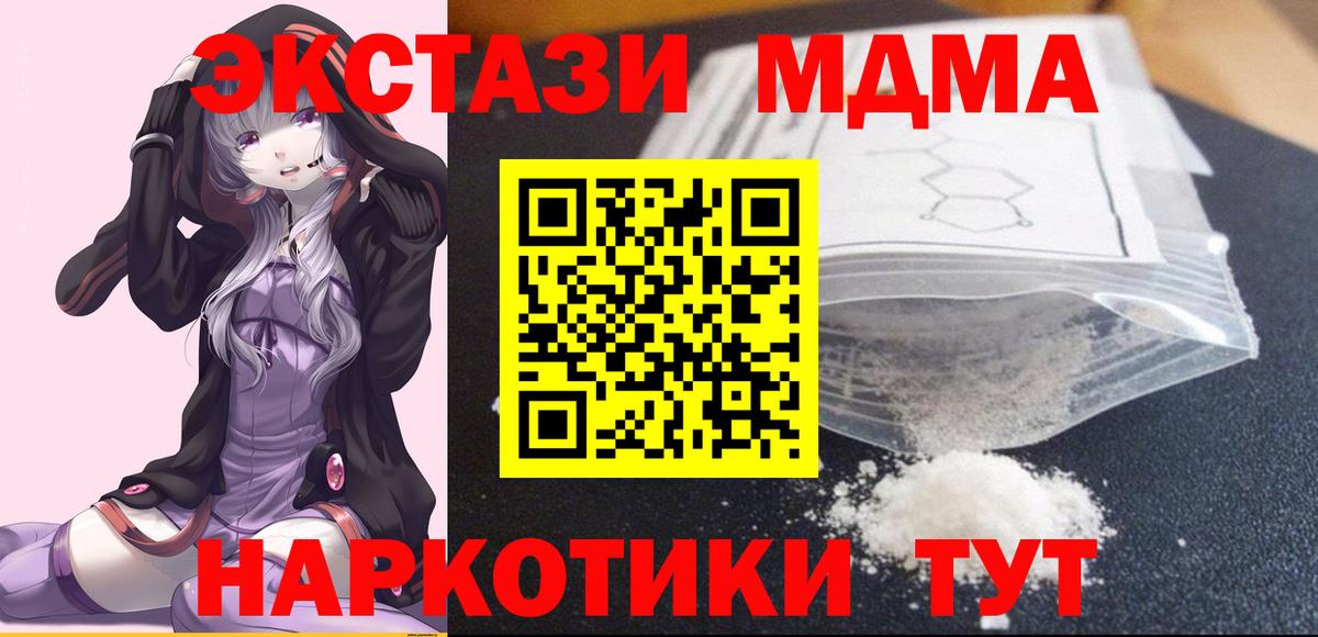 MDMA Molly  Вход с VPN  Удомля  MDMA кристаллы 