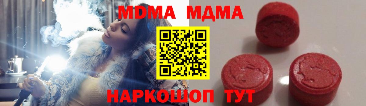 MDMA crystal Удомля