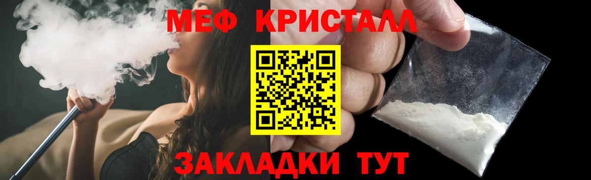 Мефедрон мука Удомля