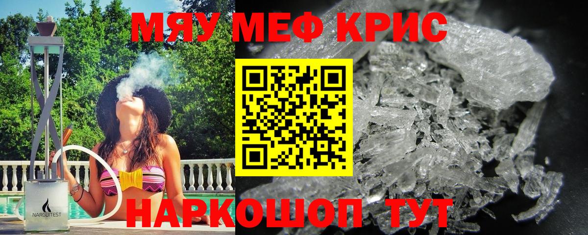 Меф VHQ  Вход с VPN  МЯУ-МЯУ  Удомля  Мефедрон мяу мяу  МЯУ-МЯУ 