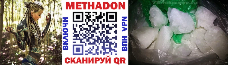 купить наркотик  Удомля  Метадон VHQ 