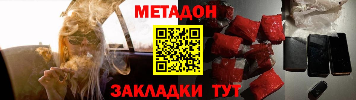 дарк нет какой сайт  Вход с VPN  Удомля  МЕТАДОН белоснежный 