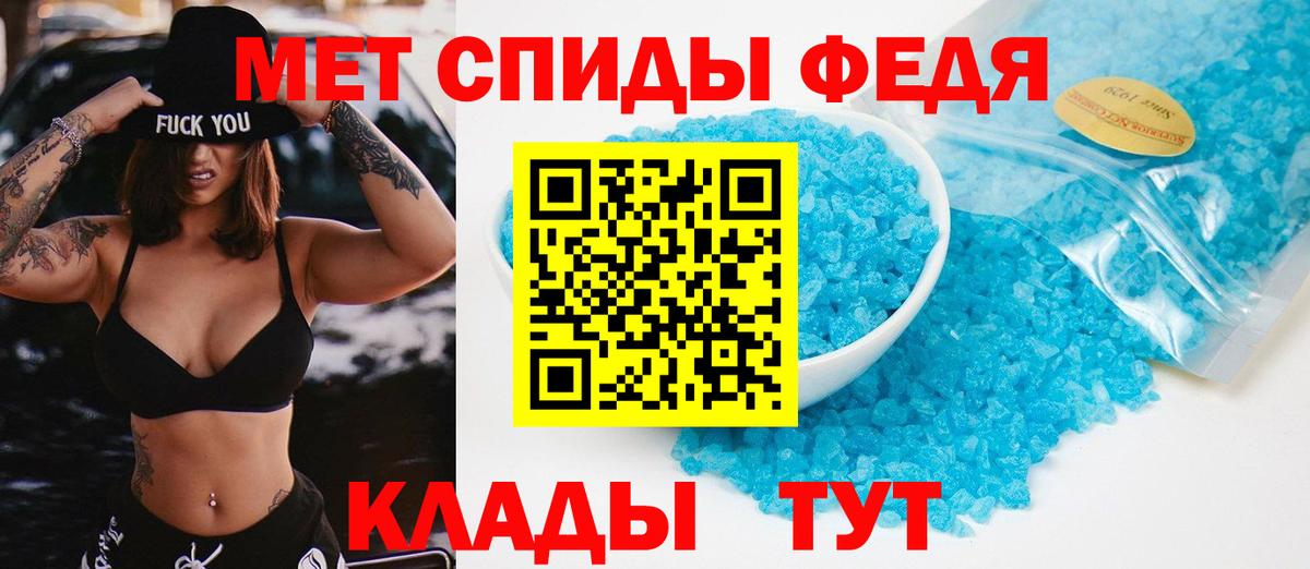 Первитин мет Удомля