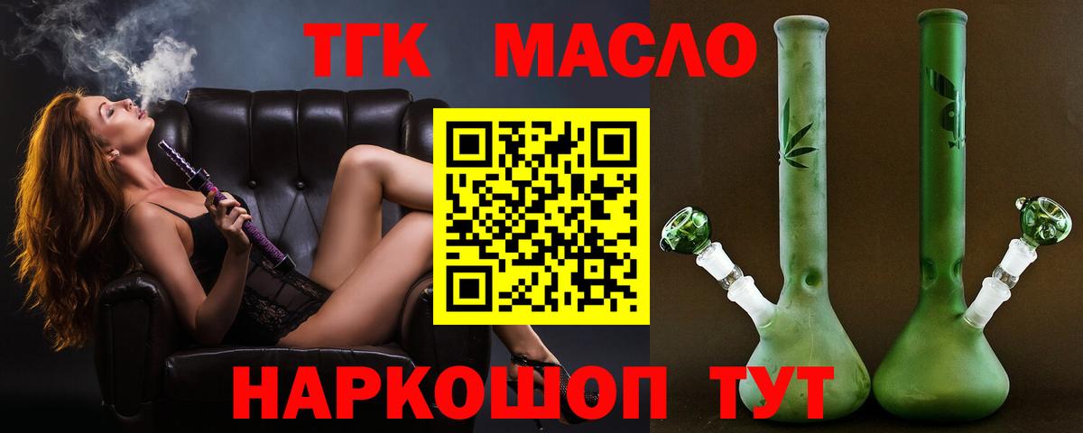 что такое наркотик  Вход с VPN  Удомля  Дистиллят ТГК Wax  Дистиллят ТГК гашишное масло 
