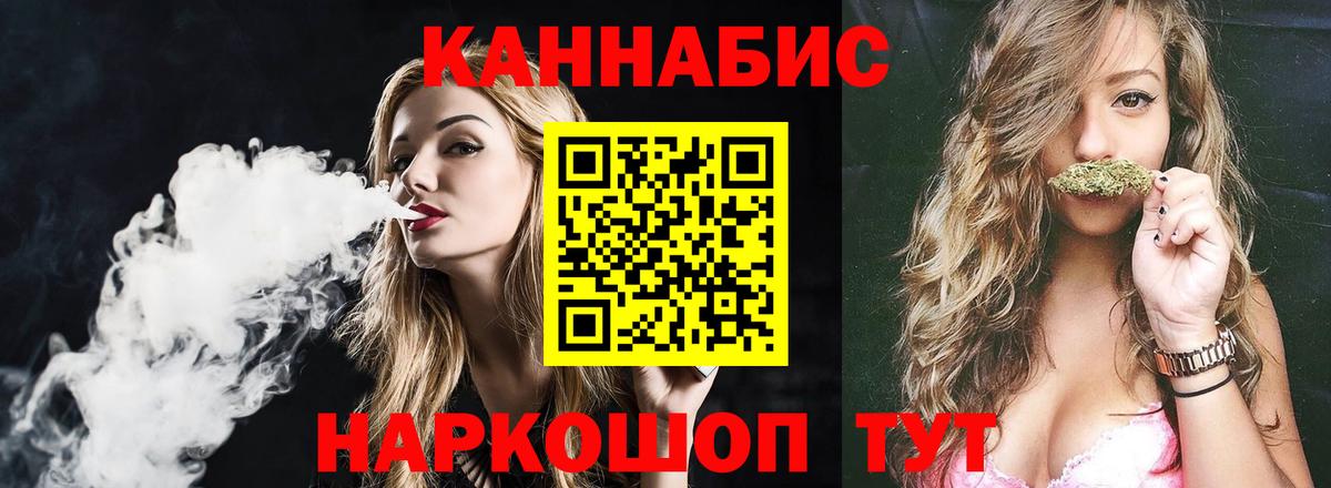 МАРИХУАНА планчик  Бошки марихуана OG Kush  Вход с VPN  Каннабис индика  Удомля  Шишки марихуана AK-47 